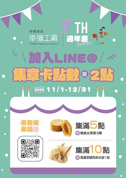 (台南吃到飽)奇美食品幸福工廠~高CP值吃到飽只要138元! (台南吃到飽)奇美食品幸福工廠~高CP值吃到飽只要138元!
