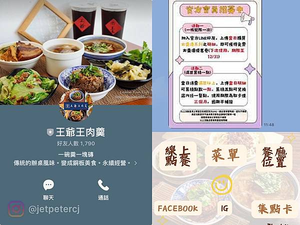 ＊（台中美食）王爺王肉羹～台中最強肉羹專賣店！多款台式小吃、