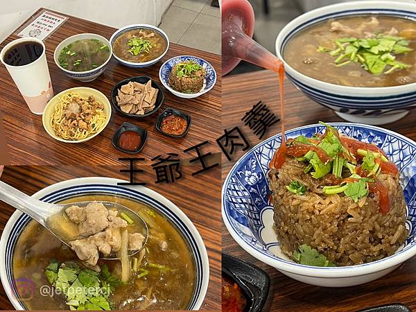 ＊（台中美食）王爺王肉羹～台中最強肉羹專賣店！多款台式小吃、