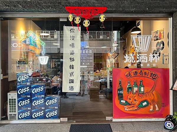 (台中韓式餐廳)燒酒杯韓式餐酒館~料好實在豆腐鍋、卡滋韓式起 (台中韓式餐廳)燒酒杯韓式餐酒館~料好實在豆腐鍋、卡滋韓式起