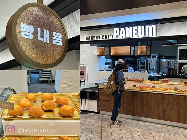 （韓國麵包）Bakery Cafe PANEUM 微風南山店