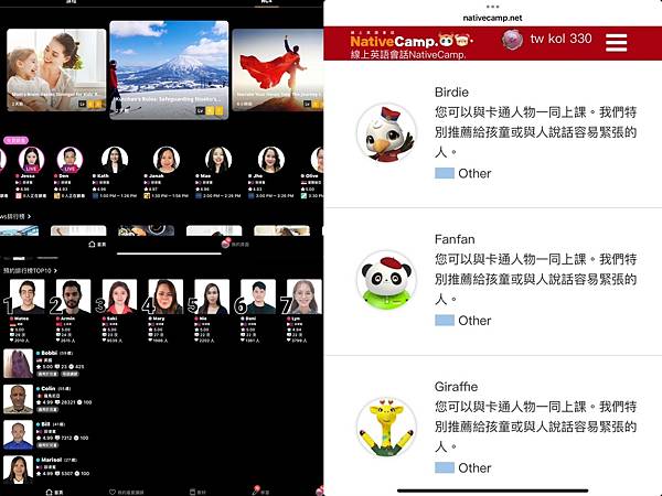 12/30(線上英文)NativeCamp~首月半價只要94 12/30(線上英文)NativeCamp~首月半價只要94