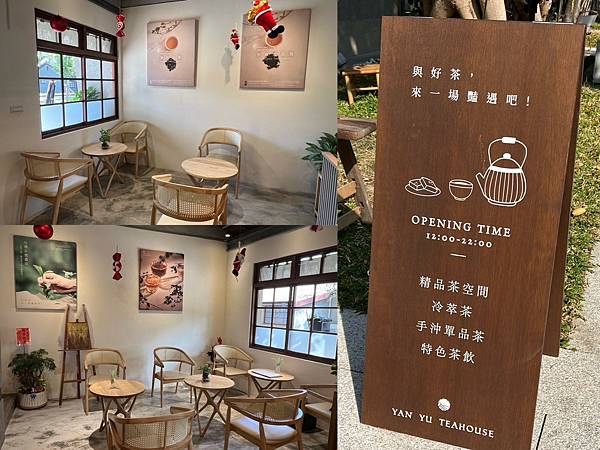 （高雄茶飲）釅遇茶屋～王氏昆仲公園網美茶飲店！榮獲食品米其林