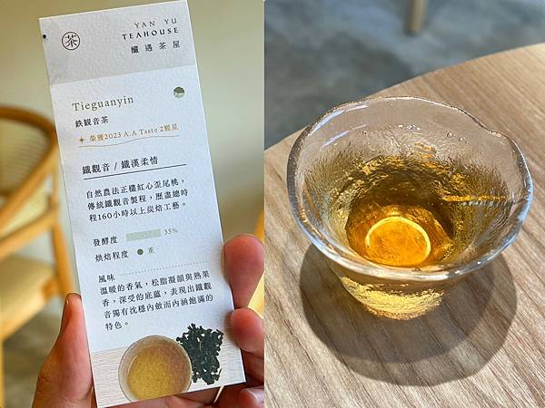 （高雄茶飲）釅遇茶屋～王氏昆仲公園網美茶飲店！榮獲食品米其林