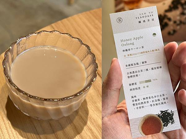 （高雄茶飲）釅遇茶屋～王氏昆仲公園網美茶飲店！榮獲食品米其林