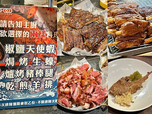 （台北吃到飽）豐FOOD海陸百匯 ~高CP值龍蝦之夜！超狂龍