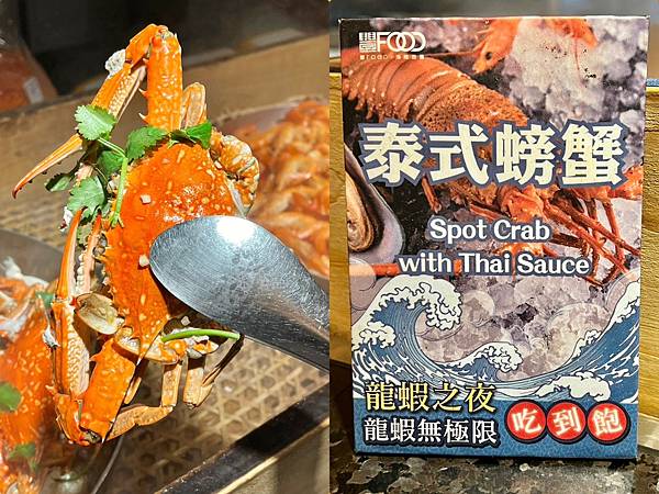 (台北吃到)FOOD海百 ~高CP值之夜!超狂 (台北吃到)FOOD海百 ~高CP值之夜!超狂