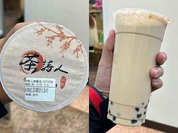 （五甲飲料）茶詩人～自創厚奶茶品牌～買5送1喝起來！茶詩人菜