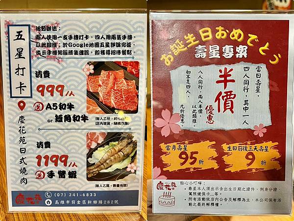 ＊（高雄吃到飽）慶花苑日式燒肉～雙倍享受燒肉火鍋吃到飽！只要