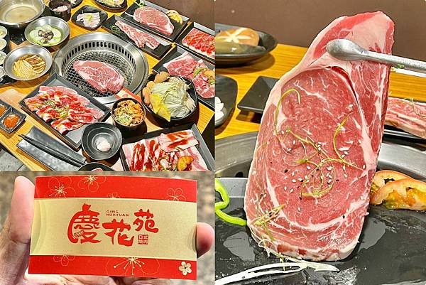 ＊（高雄吃到飽）慶花苑日式燒肉～雙倍享受燒肉火鍋吃到飽！只要