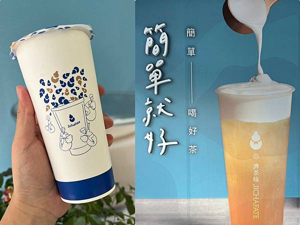 （五甲飲料）濟茶緣鳳山五甲店～加入會員飲料買一送一！高雄才有