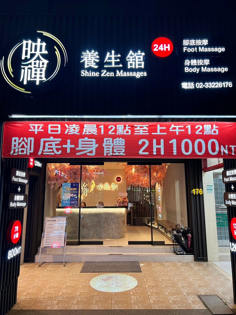 (按摩)映生24H~挑全台最便宜按摩!凌晨12 (按摩)映生24H~挑全台最便宜按摩!凌晨12