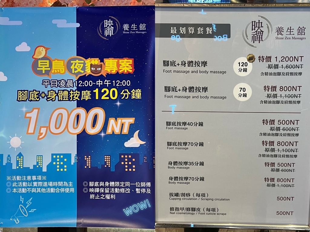 (按摩)映生24H~挑全台最便宜按摩!凌晨12 (按摩)映生24H~挑全台最便宜按摩!凌晨12