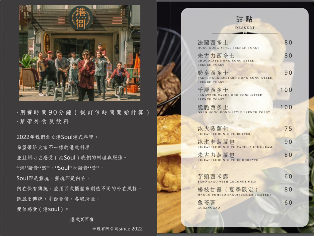 （中壢美食）港soul港式料理餐廳～XO醬豬扒公仔麵、叉燒酥