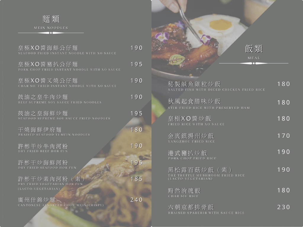 （中壢美食）港soul港式料理餐廳～XO醬豬扒公仔麵、叉燒酥