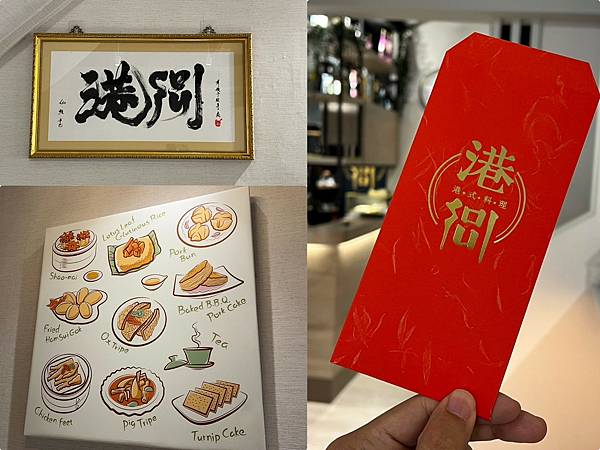 （中壢美食）港soul港式料理餐廳～XO醬豬扒公仔麵、叉燒酥