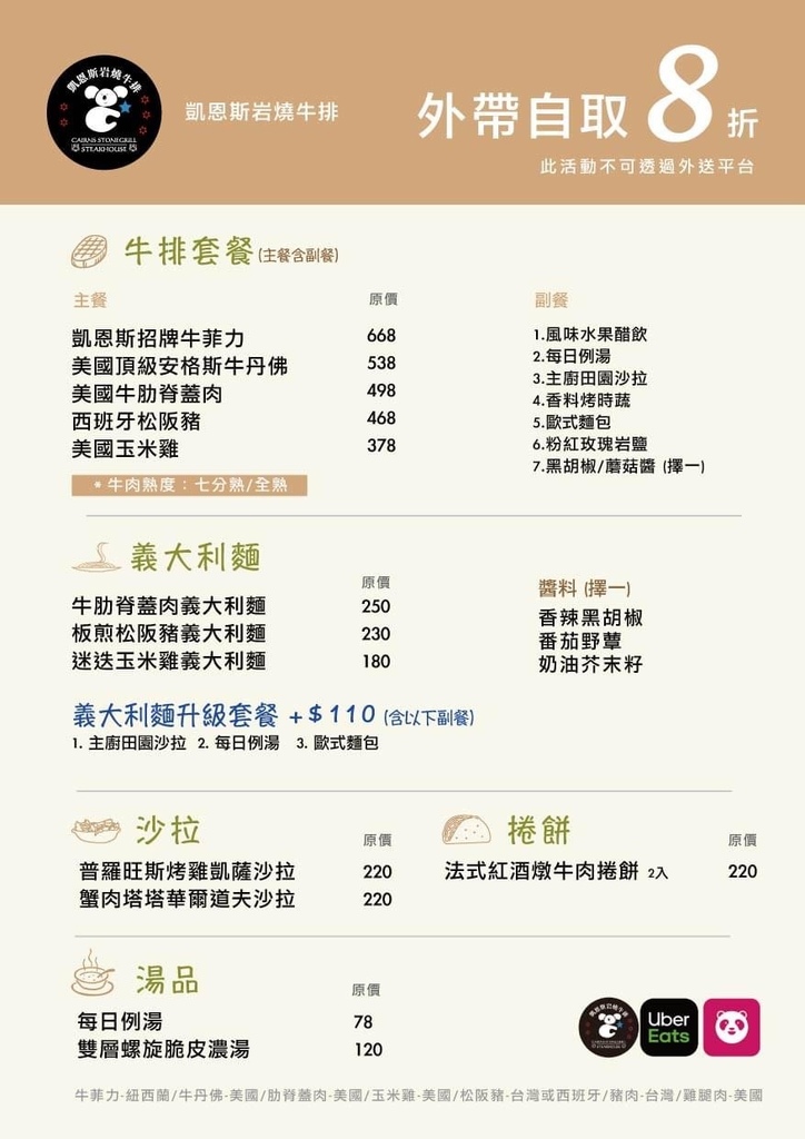 (台北牛排館)凱恩斯岩燒牛排~仁愛圓環超人氣牛排老店!獨特岩 (台北牛排館)凱恩斯岩燒牛排~仁愛圓環超人氣牛排老店!獨特岩