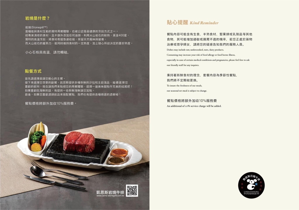 (台北牛排館)凱恩斯岩燒牛排~仁愛圓環超人氣牛排老店!獨特岩 (台北牛排館)凱恩斯岩燒牛排~仁愛圓環超人氣牛排老店!獨特岩