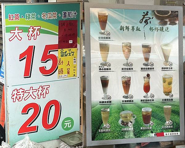 （板橋飲料）耕心園茶飲店～板橋最便宜飲料一大杯15元起！在地