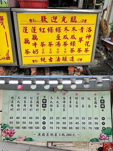 （高雄飲料）陳蓮藕大王～清甜回甘不口渴！老字號飲料店不可錯過