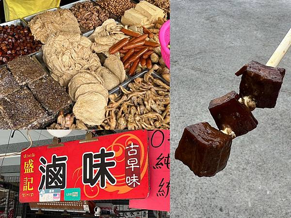 （高雄滷味）盛記滷味～每日現滷50年市場老店！超便宜小肚、鴨