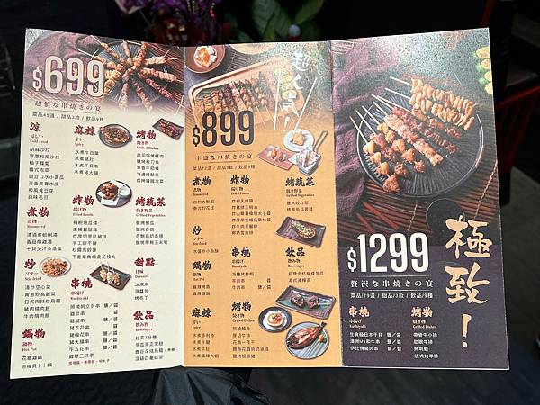 （高雄吃到飽）開串乾鍋串燒吃到飽～全台灣首創串燒乾鍋吃到飽！