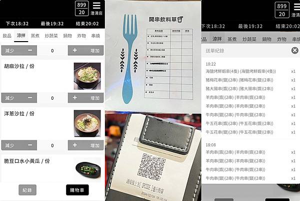 （高雄吃到飽）開串乾鍋串燒吃到飽～全台灣首創串燒乾鍋吃到飽！