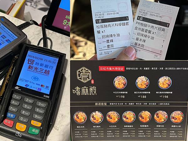 +(高雄麻辣美食)嗜麻殿麻辣乾炒~左高必吃麻辣美食!料 +(高雄麻辣美食)嗜麻殿麻辣乾炒~左高必吃麻辣美食!料