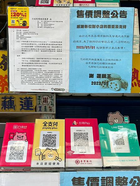 （高雄料）藕王～古早味品店！藕茶糖超特