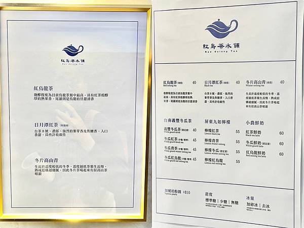 （大安飲料）紅烏茶水舖～紅烏龍茶溫潤不苦澀、嚴選吉蒸鮮乳、加