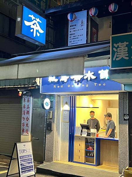 （大安飲料）紅烏茶水舖～紅烏龍茶溫潤不苦澀、嚴選吉蒸鮮乳、加