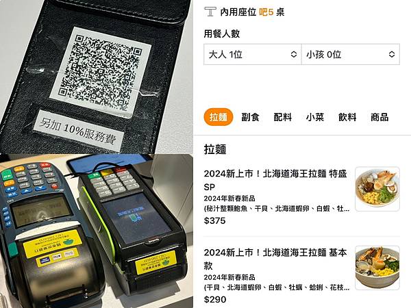 （台北拉麵）森麵堂～日本米其林一星主廚森住康二研發！超狂北海