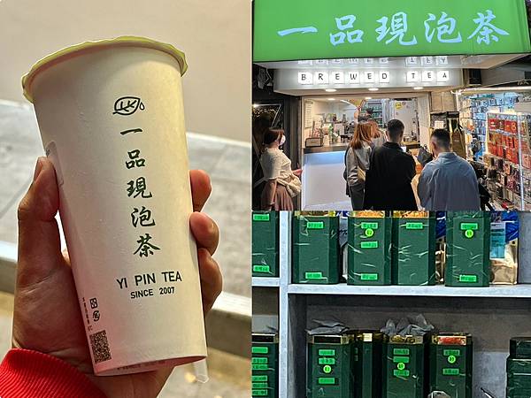 （中山站飲料）一品現泡茶中山南西店～土城好茶飲料店插旗台北！