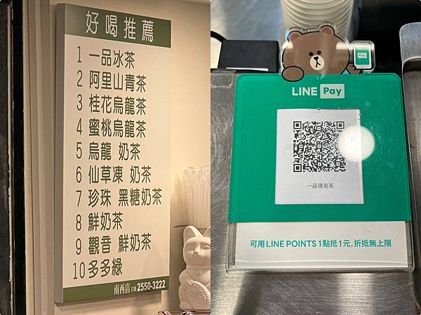 （中山站料）一品泡茶中山南西店～土城好茶料店插旗台北！