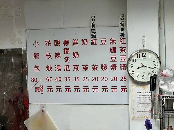 （板橋小籠包）尤手工小籠包～手工製作厚皮小籠包！搭配無糖豆紅