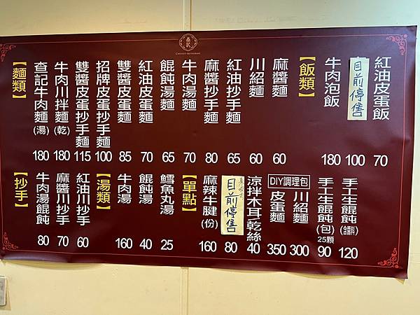 （信美食）查～老字好油皮蛋！、丸牙