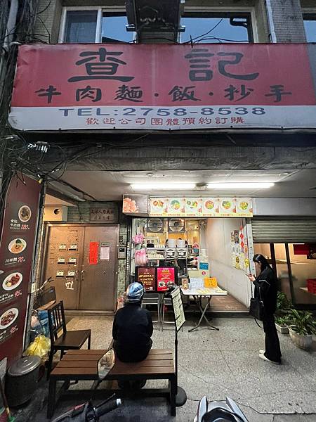 （信美食）查～老字好油皮蛋！、丸牙