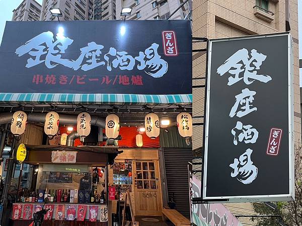 *（高雄居酒屋）銀座酒場華夏店～網路高評價居酒屋！超狂奶油波