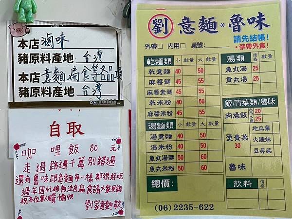 （安平美食）家意～味一大一百元！超好吃乾意牙