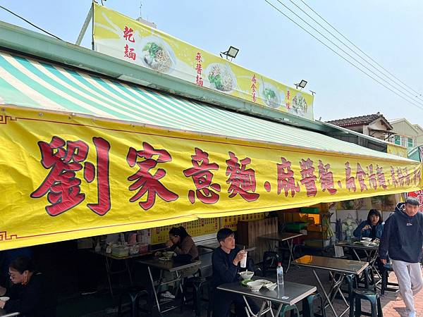 （安平美食）劉家意麵～滷味一大盤一百元！超好吃乾意麵彈牙濕潤