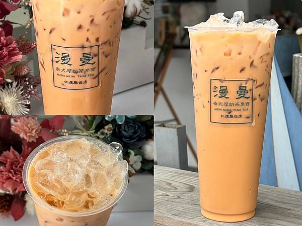＊（台南泰奶）漫曼泰式厚奶茶仁德厭世店～超濃泰式厚奶茶一秒到