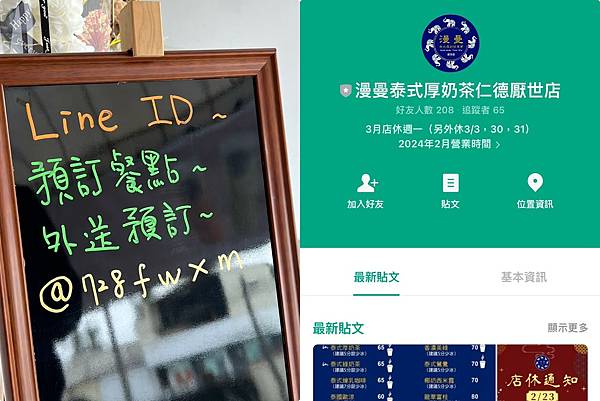 ＊（台南泰奶）漫曼泰式厚奶茶仁德厭世店～超濃泰式厚奶茶一秒到