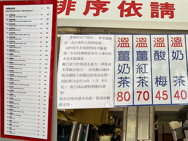 +（北投料）北投本土味明泉茶～此一家古早味茶！搬新家