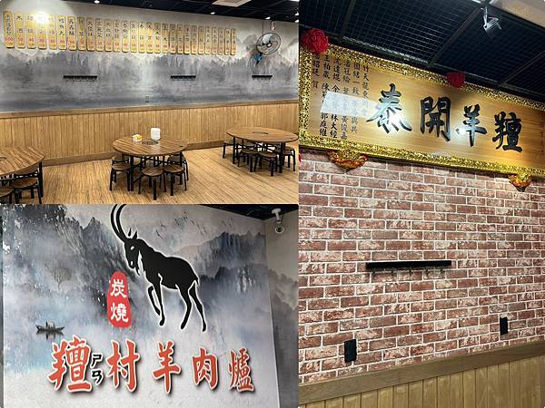 +（三重羊肉）村羊肉～炭火熬煮甘甜！羊肉嫩到爆～冬