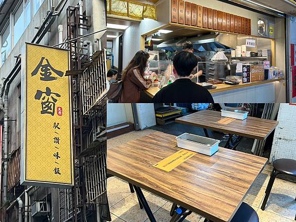 （台北車站美食）金窗.駅讚味飯～料好實在台式便當！自選４道配