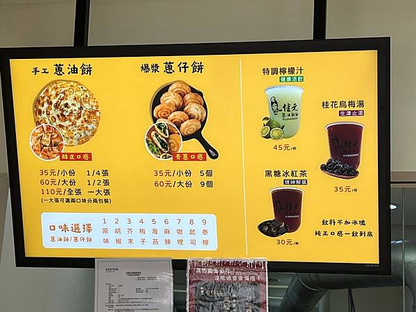 (饒河街美食)佳元蔥油餅舖松山八德店~香酥可口蔥油餅35元! (饒河街美食)佳元蔥油餅舖松山八德店~香酥可口蔥油餅35元!