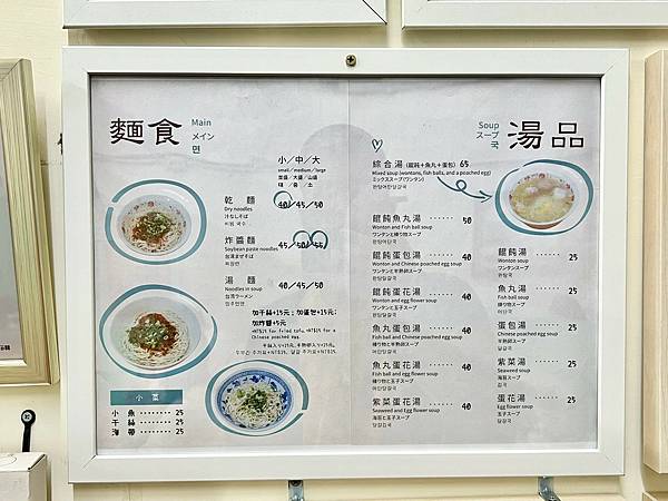 (小南門美食)樺林乾麵~獨創吃法乾麵+干絲!加入調味5寶更好 (小南門美食)樺林乾麵~獨創吃法乾麵+干絲!加入調味5寶更好