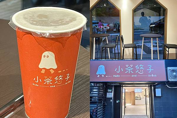 （中山國中飲料）小茶悠子～2024新開幕飲料店！嚴選台灣好茶