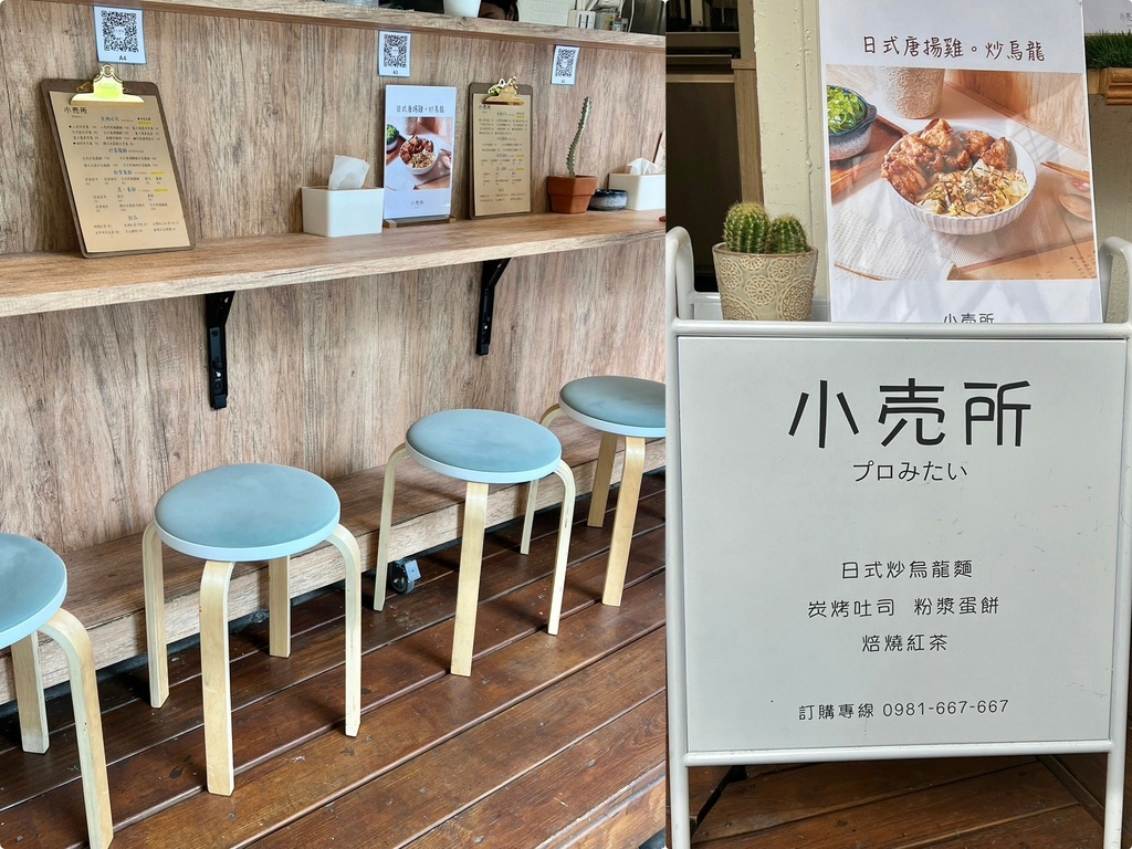 (松江南京美食)小売所~伊通街美食再+1!炭烤吐司/炒烏龍麵 (松江南京美食)小売所~伊通街美食再+1!炭烤吐司/炒烏龍麵