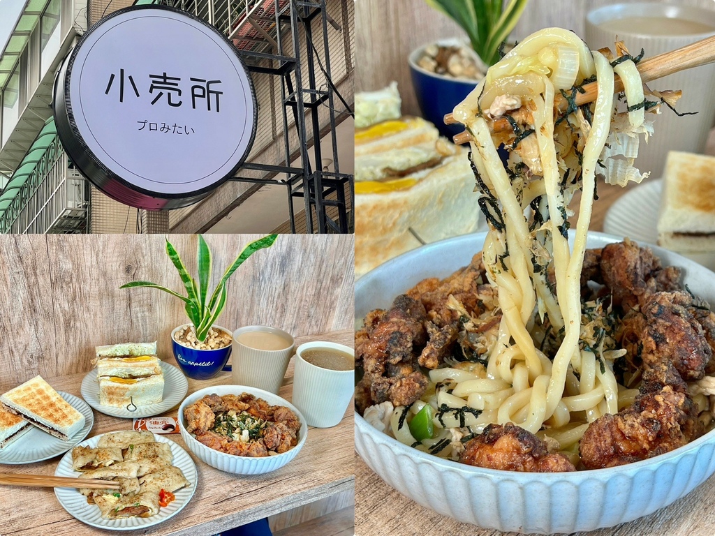 ＊（松江南京美食）小売所～伊通街美食再+1！炭烤吐司／炒烏龍